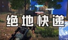 欧服吃鸡爆料网站大全最新,最新情报汇总解析